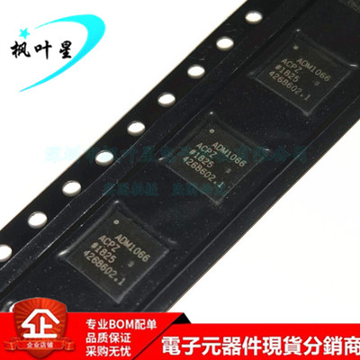 ADM1066ACPZ ADM1066 音序器利差控制器 LFCSP-40 全新进口原装