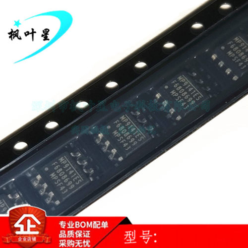 MP9141ES-LF-Z MP9141ES MP9141 电源管理IC SOP-8 全新进口原装