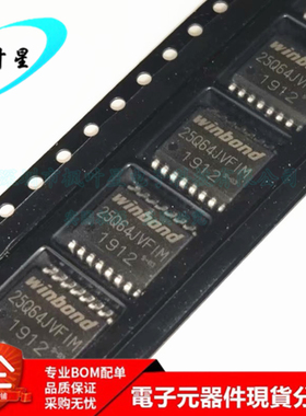 W25Q64JVSFIM 丝印 25Q64JVFIM 存储器芯片 SOP-16 全新原装正品