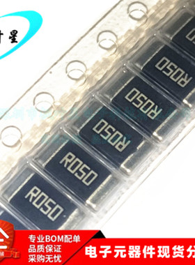 LRMAP2512-R05FT4 LRMAP2512 丝印R050 低电阻合金电阻 SMD 全新