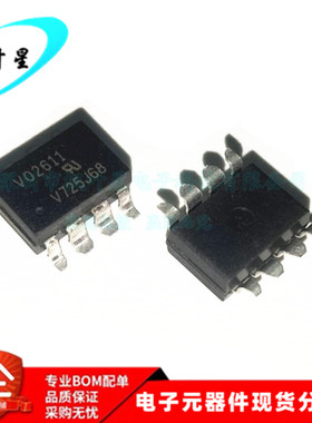 VO2611 V02611 高速光耦合器 10Mbd SOP/DIP-8 全新进口原装