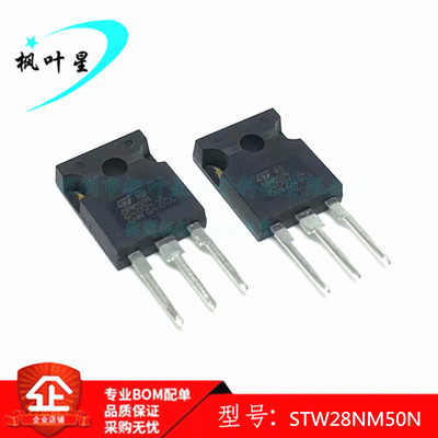 STW28NM50N 28NM50N N沟道 场效应管  21A/500V TO-220F 全新原装