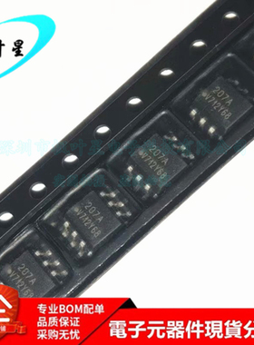 IL207AT IL207A 丝印207A 光电耦合器 贴片SOP-8 全新原装正品