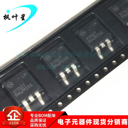 LM317D2TR4G LM317D2T 317D2T 1.5A 线性稳压器 TO263-2 全新原装