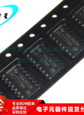 CD74HCT175M96 CD74HCT175M 丝印HCT175M 触发器 SOP-16 全新原装