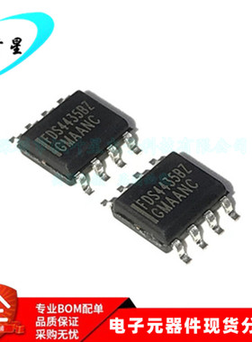 FDS4435BZ FDS4435 丝印4435B  MOS管-P沟道 SOP-8 全新原装正品