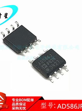 AD586JRZ AD586JR AD586J 电压基准 SOP-8 全新原装正品