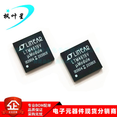 LTM4619EV LTM4619V LTM4619 Module稳压器 LGA-144 全新进口原装