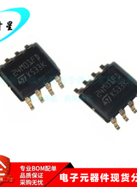 M24M01-DFMN6TP 24M01FD 1兆位串行I²C总线EEPROM SOP8 全新原装