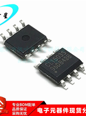 CL1503S CL1503 340MA 非隔离降压 LED恒流驱动器 SOP-8 全新原装