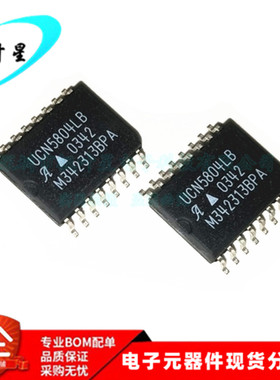 UCN5804LB UCN5804 BiMOS II单极步进电机 驱动器 SOP16 全新原装