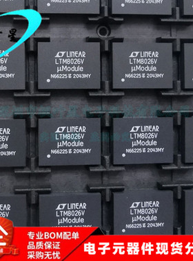 LTM8026IV LTM8026V LTM8026 电源 直流转换器 LGA-81 全新原装