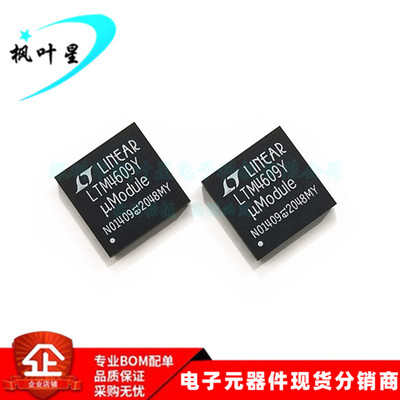 LTM4609IY LTM4609Y LTM4609 高效开关稳压器 BGA-141 全新原装