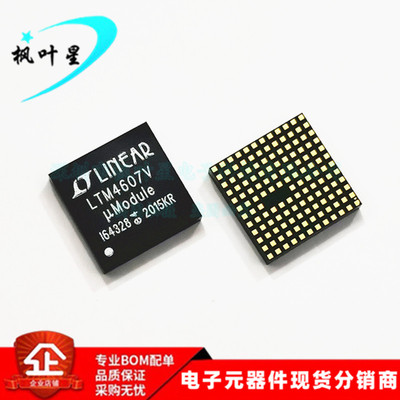 LTM4607IV LTM4607V LTM4607 DC微型模块 LGA-141 全新进口原装