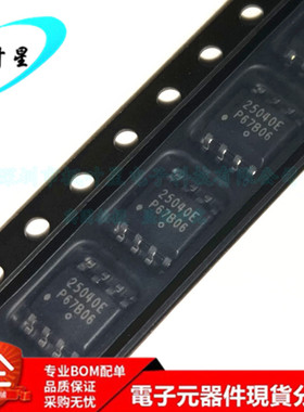 CAT25040VI-GT3 丝印25040E 存储器IC 芯片 SOP-8 全新进口原装