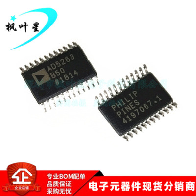 AD5263BRUZ50 AD5263 B50 256位，数字电位器 TSSOP-24 全新原装