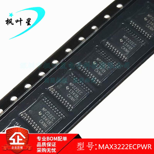MAX3222ECPWR 丝印 MP222EC RS-232接口芯片 SSOP-20 全新原装