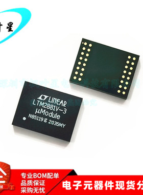 LTM2881HV-5 LTM2881V-5 LTM2881 微型模块收发器 LGA32 全新原装
