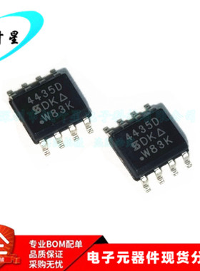SI4435DDY-T1-GE3 丝印4435D P通道30 -V MOSFET SOP-8 全新原装