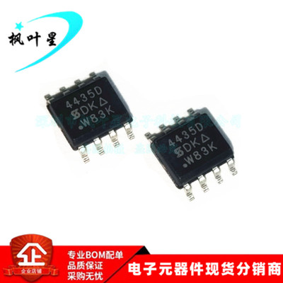 SI4435DDY-T1-GE3 丝印4435D P通道30 -V MOSFET SOP-8 全新原装