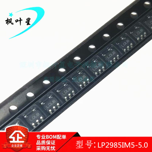 丝印低压稳压器IC芯片全新原装
