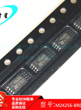 M24256-BRDW6TP 丝印 456RP 存储器芯片 MSOP-8 全新原装正品