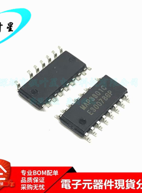 MAP3301 MAP3301C 液晶电源管理IC芯片 SOP-15 全新原装正品