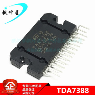 TDA7388 芯片 CD7388CZ 汽车功放块芯片IC ZIP-25 全新进口原装