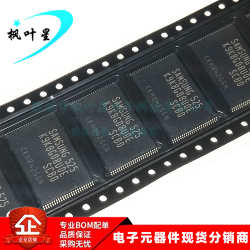 K9K8G08U0E-SCB0 K9K8G08U0E 闪存存储器 TSOP-48 全新进口原装