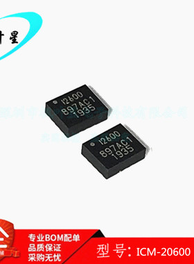 ICM-20600 丝印 I2600 传感器 六轴加速度陀螺仪 LGA-14 全新原装