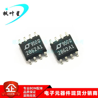 LTC2862AIS8-1 LTC2862 丝印2862A1 RS485收发器 SOP-8 全新原装