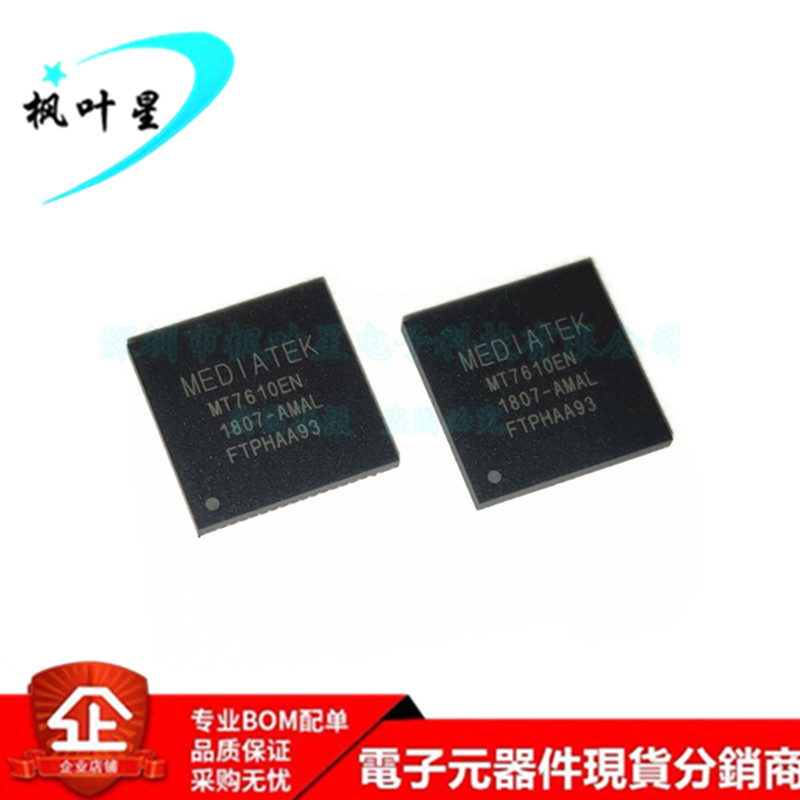 MT7610EN MT7610 无线路由器芯片 八核手机主IC QFN-68 进口原装