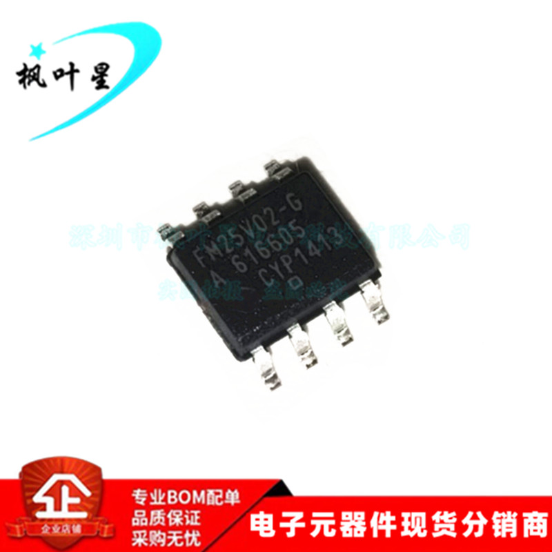 FM25V02-GTR FM25V02-G FM25V02 串行F RAM存储器 SOP-8 全新原装