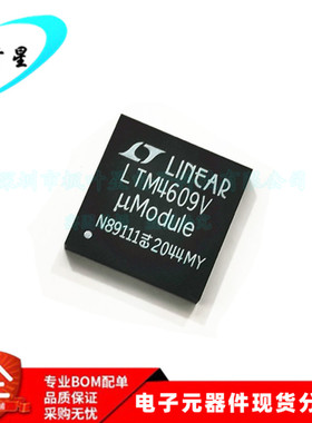 LTM4609EV LTM4609V LTM4609 DC电源管理 LGA-141 全新原装