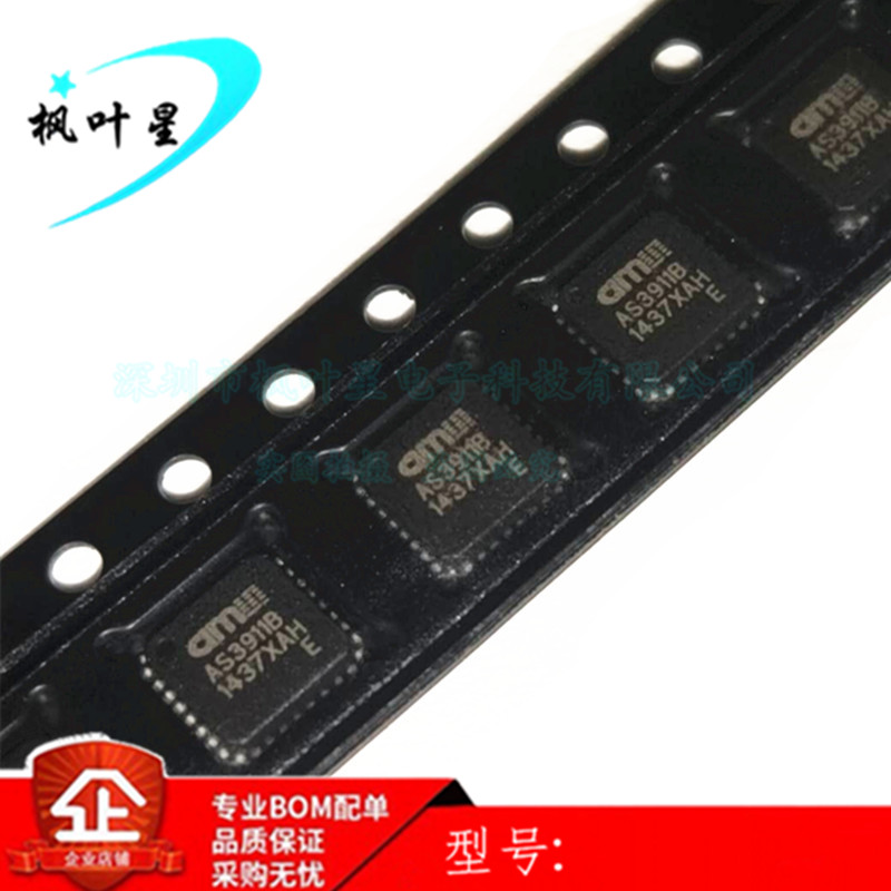 ST25R3911B-AQFT AS3911B NFC射频识别读写 IC QFN 全新进口原装