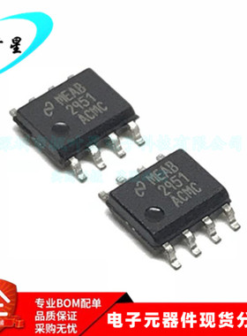 LM2951ACMX LM2951ACM 丝印 2951ACMC 稳压器芯片 SOP-8 全新原装