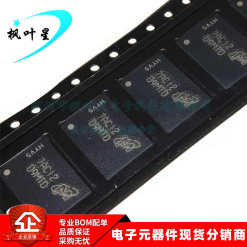 MT47H128M16RT-25E:C 丝印D9MTD 128MB 存储器 BGA-84 全新原装