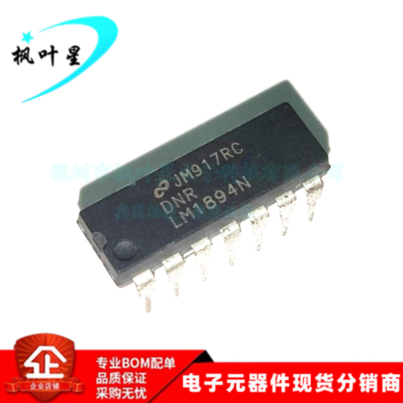 LM1894N LM1894 1894N 动态降噪系统DNR  DIP-14 全新进口原装