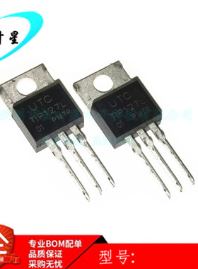 TIP127L-TA3-T TIP127L TIP127  PNP晶体管外延  TO-220 全新原装