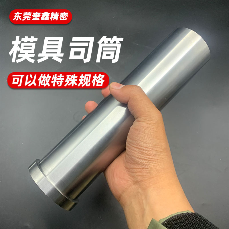 精密司筒定做真空推管skd镶针