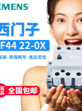 原装3TF44西门子交流接触器 3TF4422-0X AC110V 0XF0 3TF44 22-0X