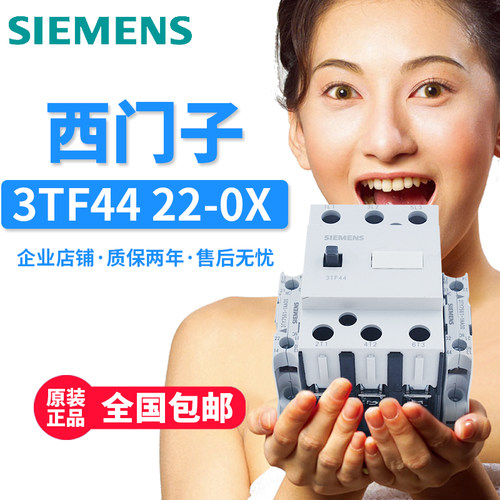 西门子原装3tf44交流22-0x接触器