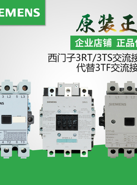 原装西门子交流接触器3TF50/3TF51/3TF52/3TF53/3TF54/55/49 OX