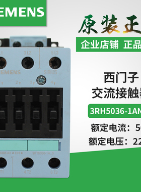 全新原装西门子接触器3RT5036-1AN20 3RT50 36-1AN20 AC220V 触点
