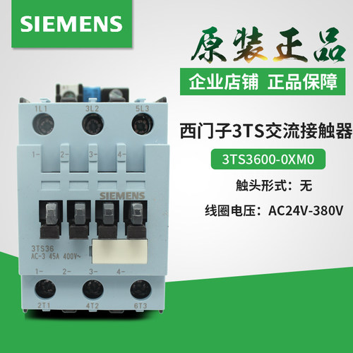 正品西门子3TS36 00-0X交流接触器3TS3600-0XM0 220V 24 110 380V