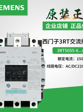 【原装正品】3RT系列西门子3RT交流接触器3RT5055-6AP36 电压可选