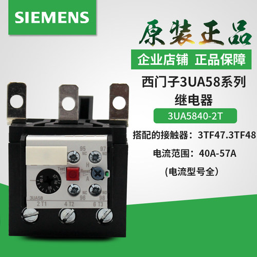 原装热过载继电器3UA5840-2F货全