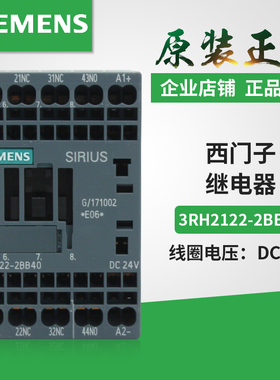 全新原装 3RH21 22-2BB40 西门子接触器 3RH2122 2BB40 DC24V220V