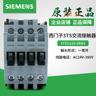 正品西门子3TS31 10E交流接触器 3TS3110-0X AC24 36 48 110 220V
