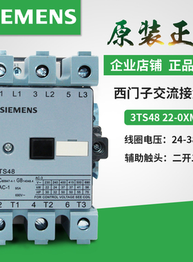 正品西门子3TS48 22E交流接触器 3TS4822-0XM0 0XN2 AC 110V 220V